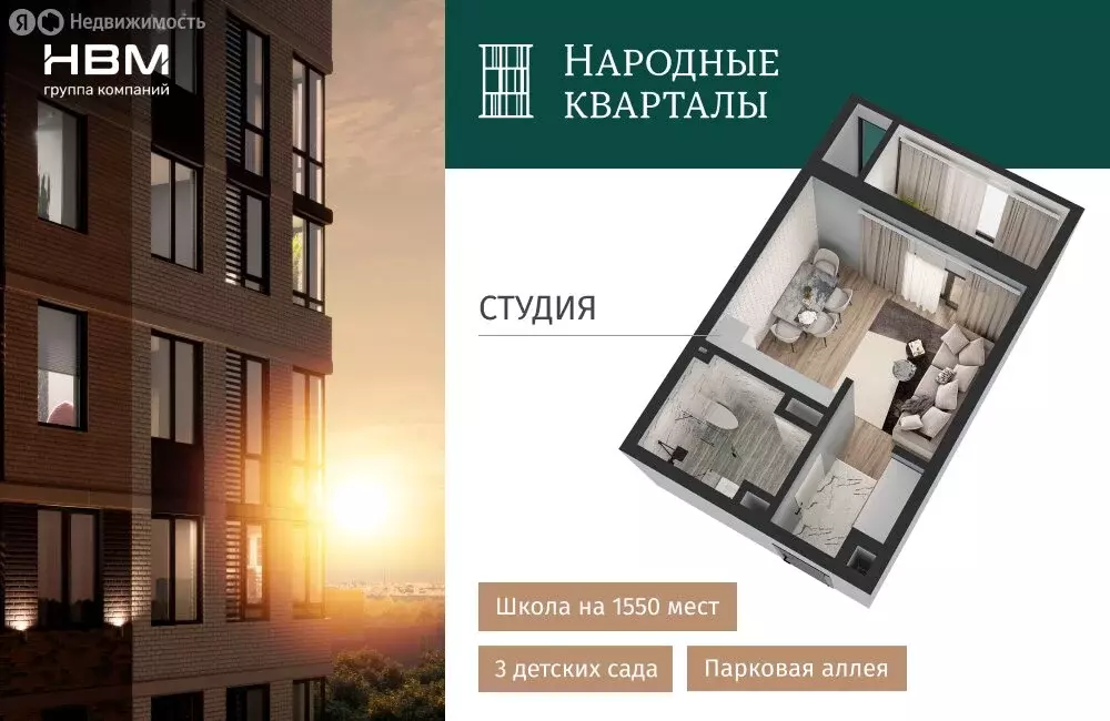 Квартира-студия: Краснодар, жилой комплекс Народные Кварталы (20.68 м) - Фото 0
