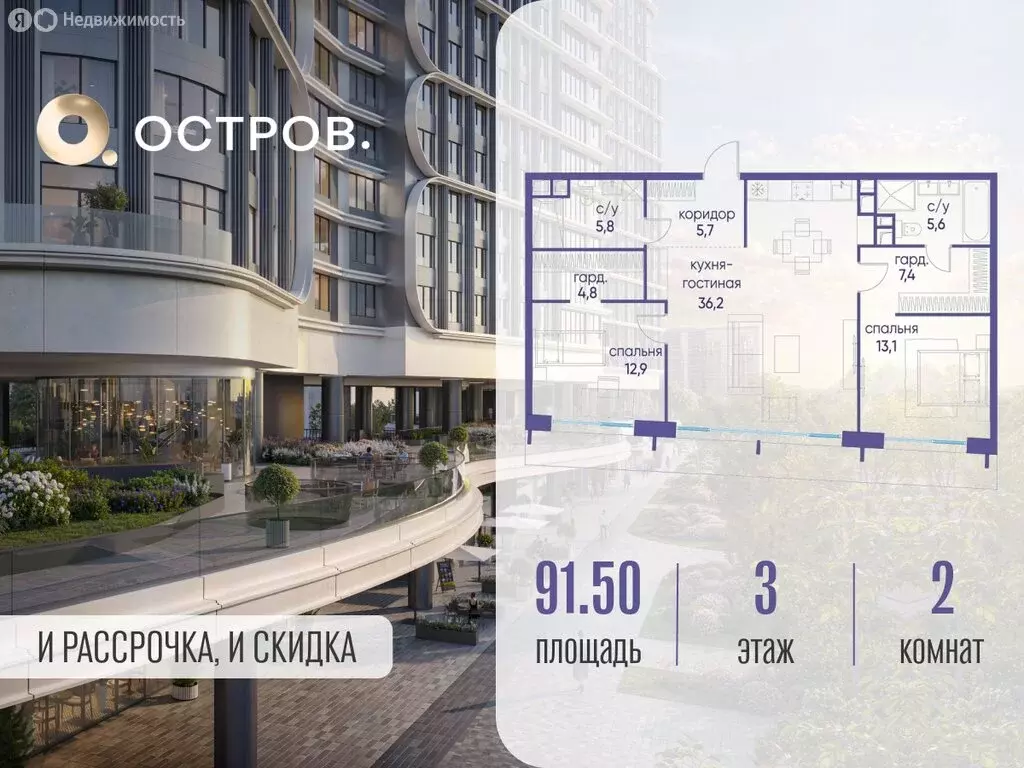 1-комнатная квартира: Москва, жилой комплекс Остров, 7-й квартал ... - Фото 0