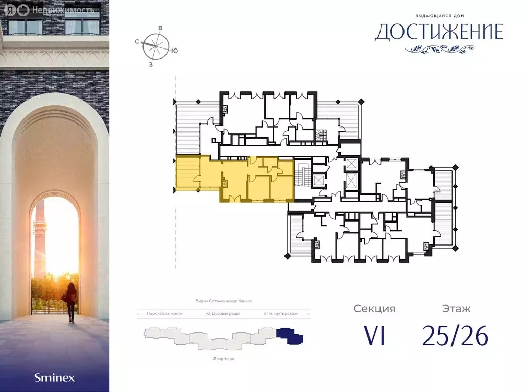 2-комнатная квартира: Москва, улица Академика Королёва, 21 (78.95 м) - Фото 1