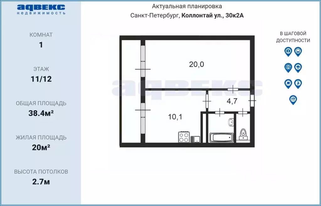 1-к кв. Санкт-Петербург ул. Коллонтай, 30К2 (38.4 м) - Фото 1