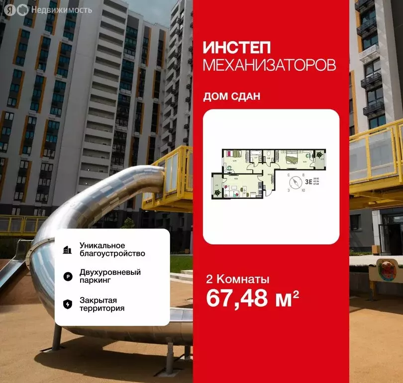 2-комнатная квартира: Липецк, улица Механизаторов, 15К (67.48 м) - Фото 1