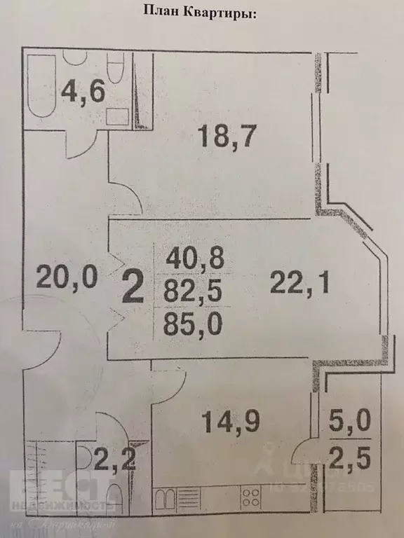 2-к кв. Московская область, Котельники ул. Строителей, 3 (85.0 м) - Фото 2