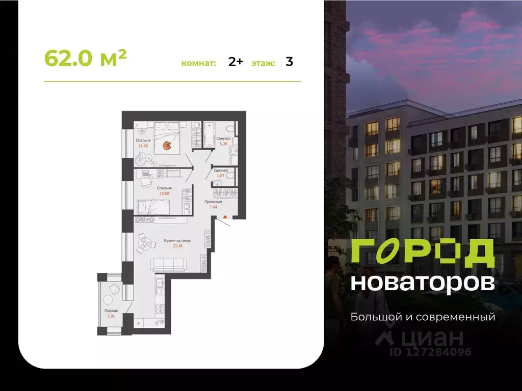 2-к кв. Ульяновская область, Ульяновск ул. Героя Российской Федерации ... - Фото 0
