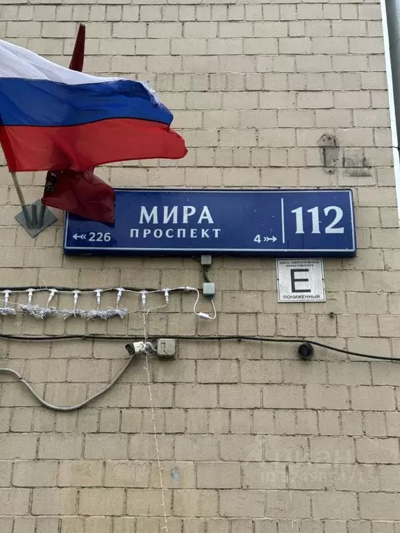 Помещение свободного назначения в Москва просп. Мира, 112 (29 м) - Фото 1