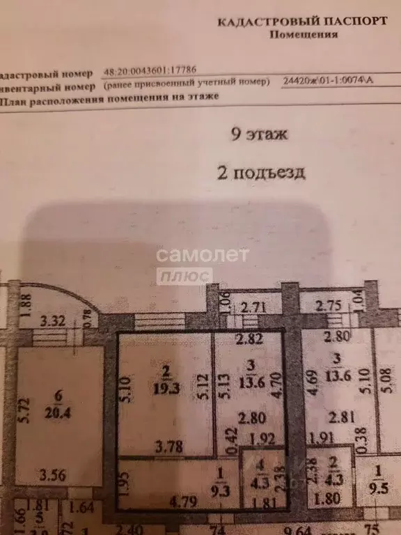 1-к кв. Липецкая область, Липецк ул. А.Г. Стаханова, 63 (48.0 м) - Фото 1