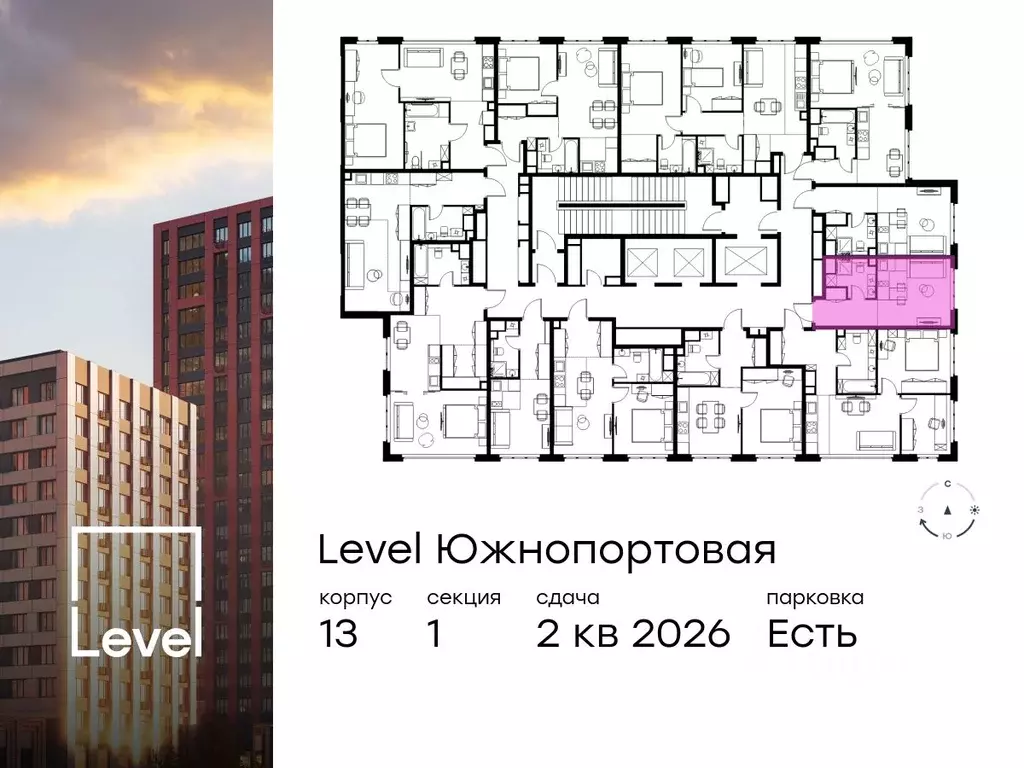 Студия Москва Левел Южнопортовая жилой комплекс, 13 (20.9 м) - Фото 1