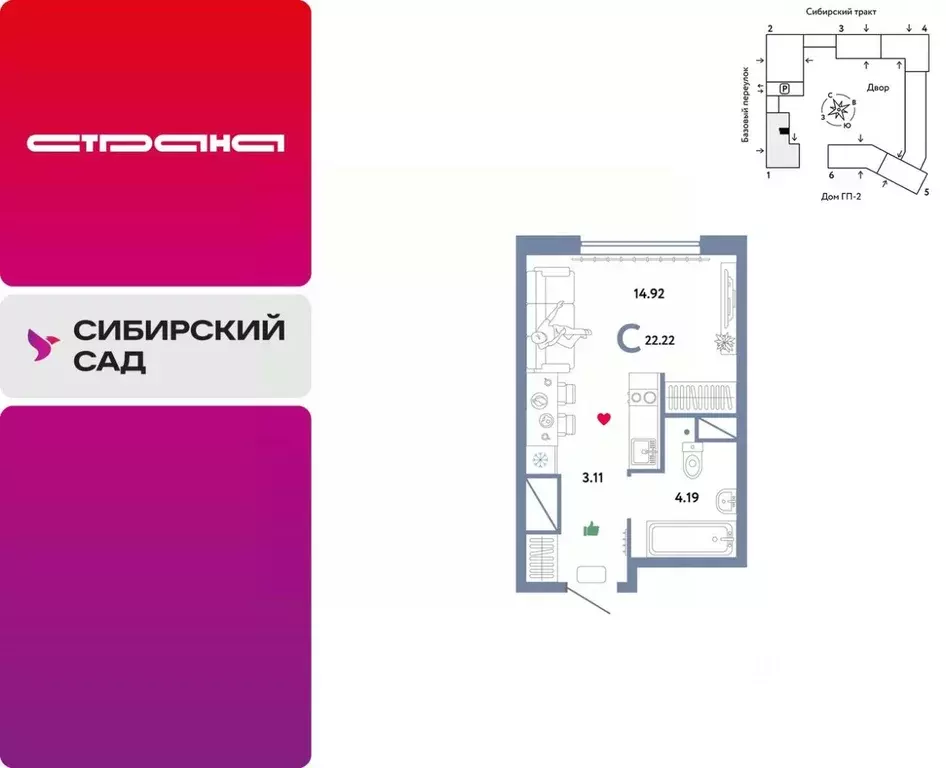 Студия Свердловская область, Екатеринбург Сибирский мкр, Жилой ... - Фото 0