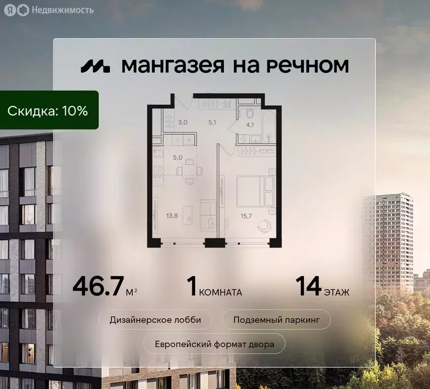 1-комнатная квартира: Москва, Ленинградское шоссе, 57с19 (46.7 м) - Фото 0