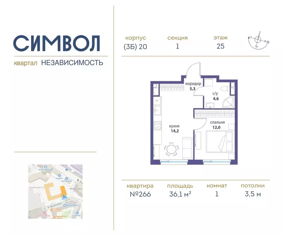 1-комнатная квартира: Москва, ЮВАО, район Лефортово, ЖК Символ, ... - Фото 0