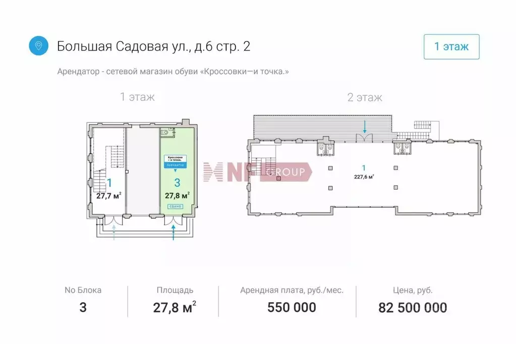 Торговая площадь в Москва Большая Садовая ул., вл6-8 (27 м) - Фото 1