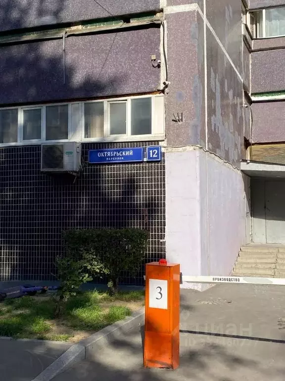 Студия Москва Октябрьский пер., 12 (20.0 м) - Фото 2