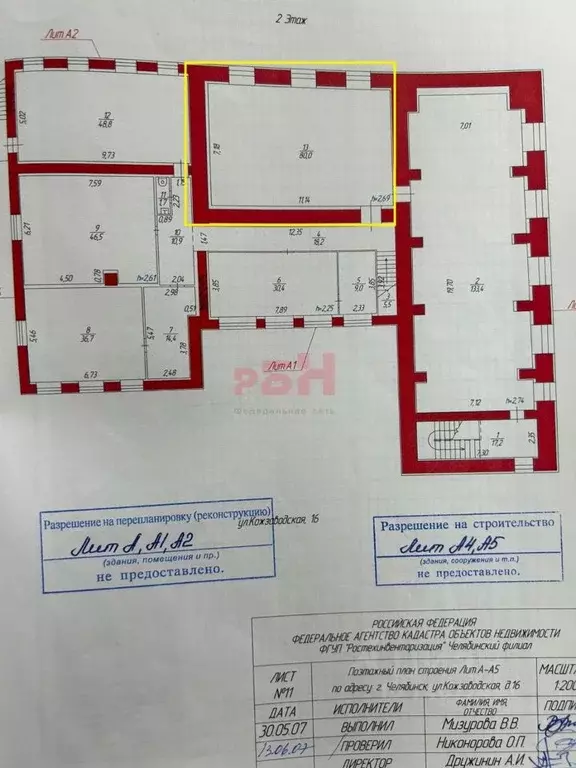 Офис в Челябинская область, Челябинск Кожзаводская ул., 16 (80 м) - Фото 2