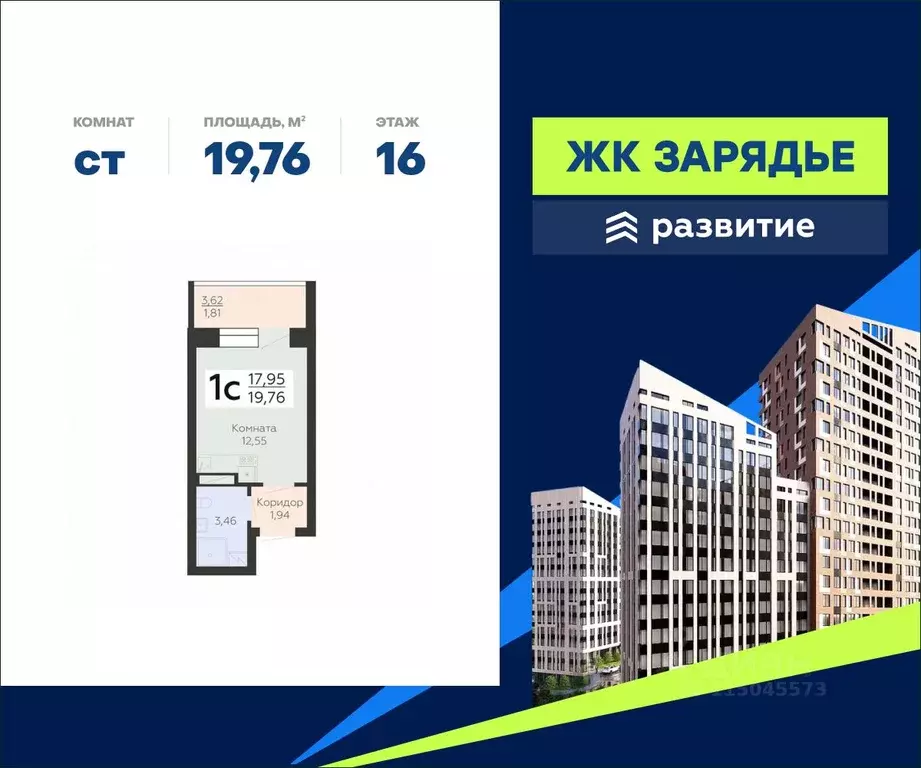 Студия Воронежская область, Воронеж Электросигнальная ул., 9Ак2 (19.76 ... - Фото 1