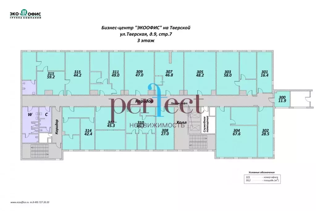 Офис в Москва Тверская ул., 9 (782 м) - Фото 1