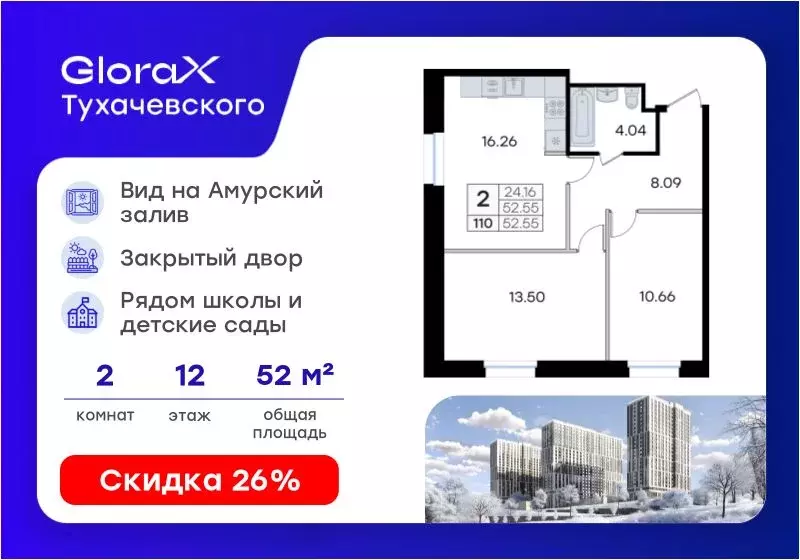 2-к кв. Приморский край, Владивосток ул. Тухачевского, 80 (52.55 м) - Фото 1