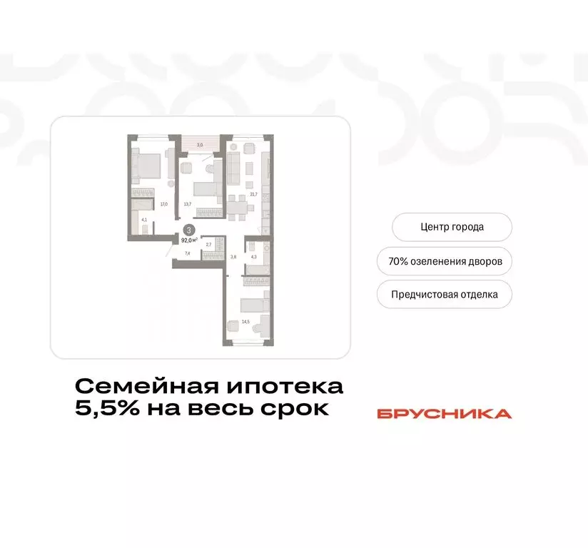 3-комнатная квартира: Тюмень, жилой комплекс На Минской (92.02 м) - Фото 0