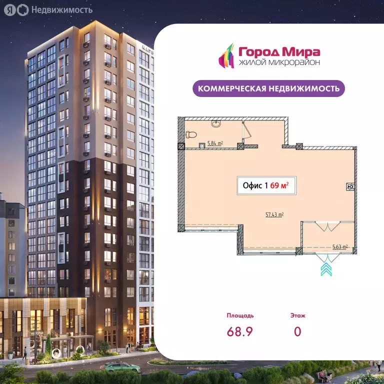 Офис (68.9 м) - Фото 1