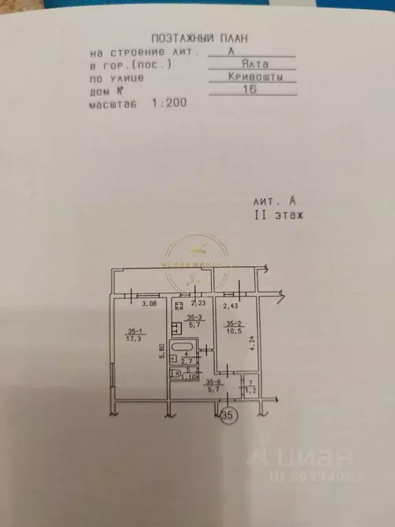 2-к кв. Крым, Ялта ул. Кривошты, 16 (54.9 м) - Фото 2