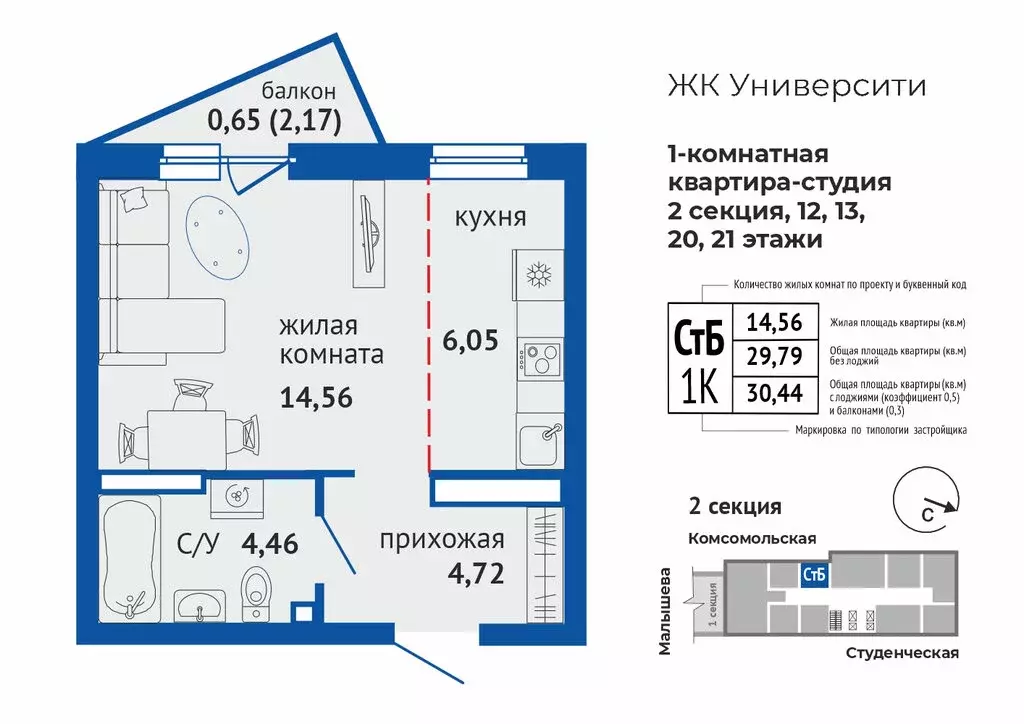 1-комнатная квартира: Екатеринбург, жилой район Втузгородок (30.44 м) - Фото 1