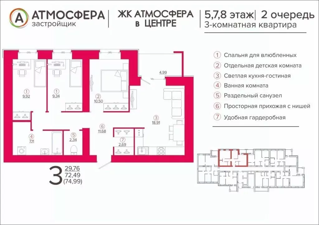 3-к кв. Брянская область, Брянск ул. Имени А.Ф. Войстроченко, 3 (75.0 ... - Фото 0