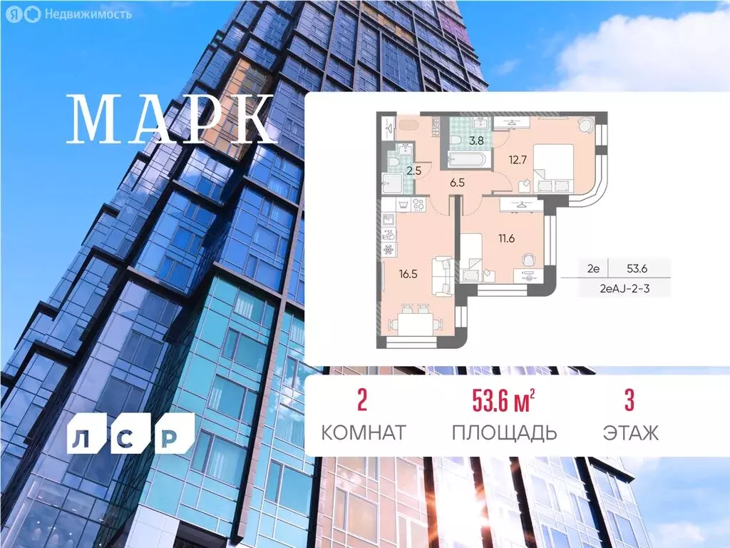 2-комнатная квартира: Москва, ЖК Марк, к3 (53.6 м) - Фото 0
