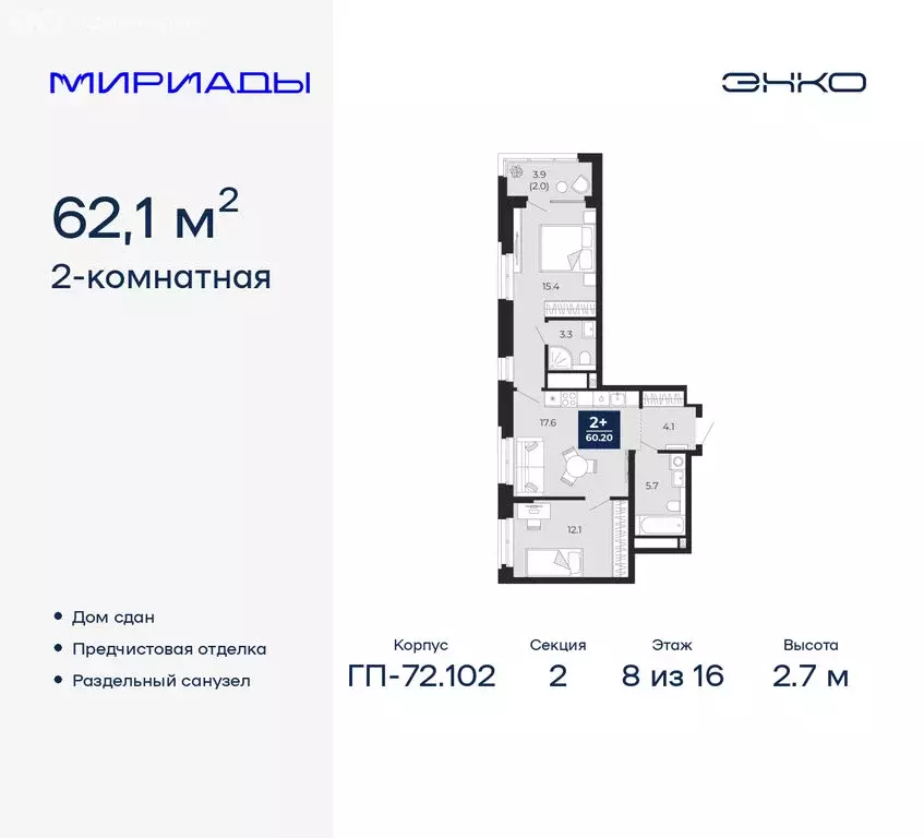 2-комнатная квартира: Тюмень, проезд Капитана Куликова, 5 (62.1 м) - Фото 1
