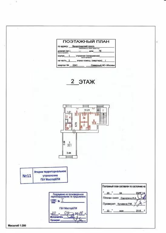 Торговая площадь в Москва Ленинградский просп., 78К1 (70 м) - Фото 2