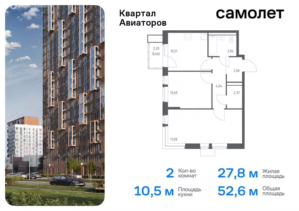 2-комнатная квартира: Балашиха, жилой комплекс Квартал Авиаторов, к2 ... - Фото 0