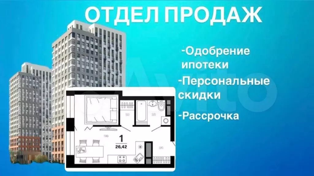 Квартира-студия, 26,4 м, 18/21 эт. - Фото 0