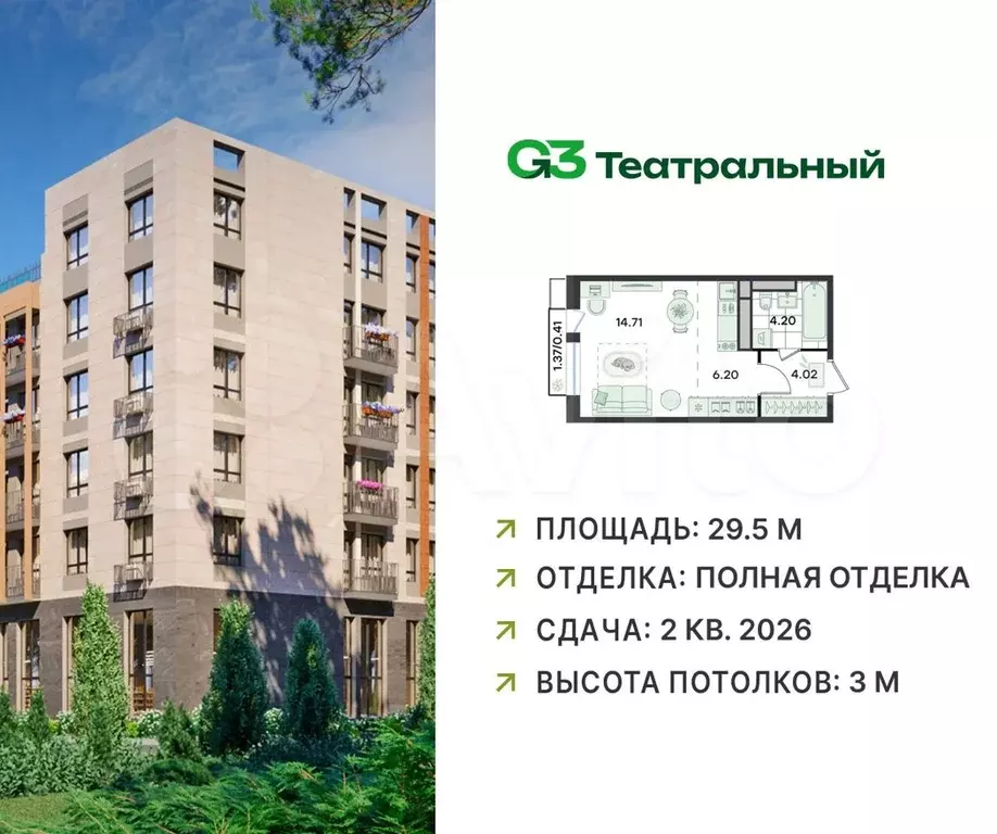 Квартира-студия, 29,5 м, 5/5 эт. - Фото 0