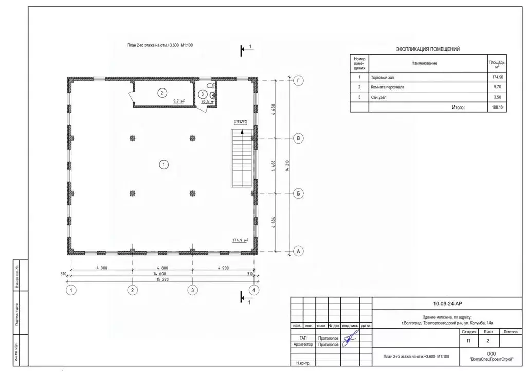 Помещение свободного назначения в Волгоградская область, Волгоград ... - Фото 1
