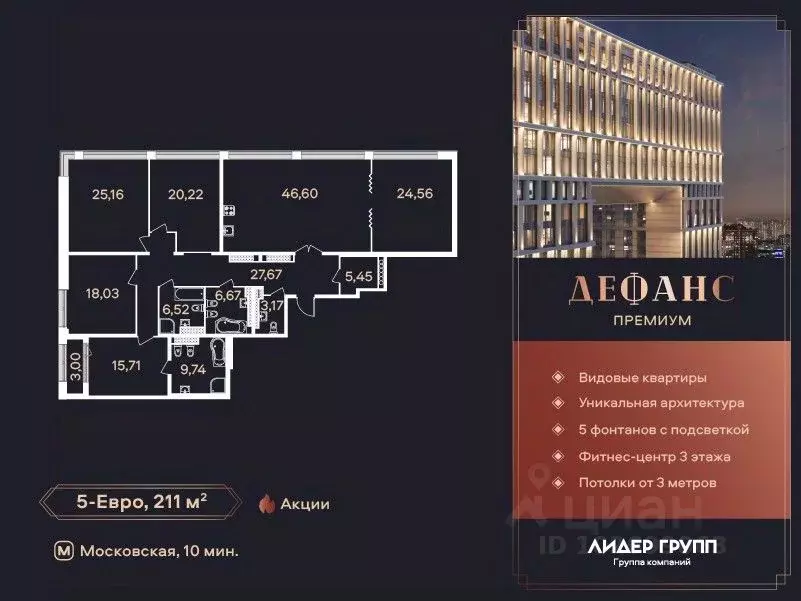 5-к кв. Санкт-Петербург ул. Типанова (211.0 м) - Фото 0