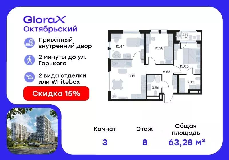 3-к кв. Владимирская область, Владимир GloraX Октябрьский жилой ... - Фото 1