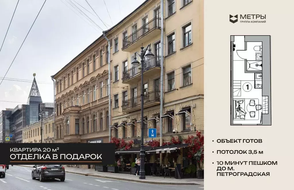 Квартира, студия, 20 м - Фото 0