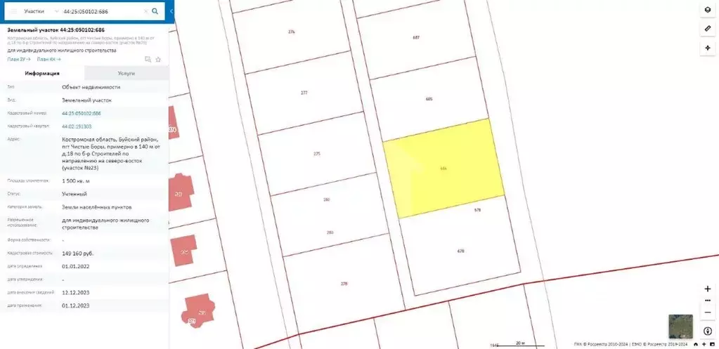 Участок в Костромская область, Буйский район, Чистые Боры городское ... - Фото 1