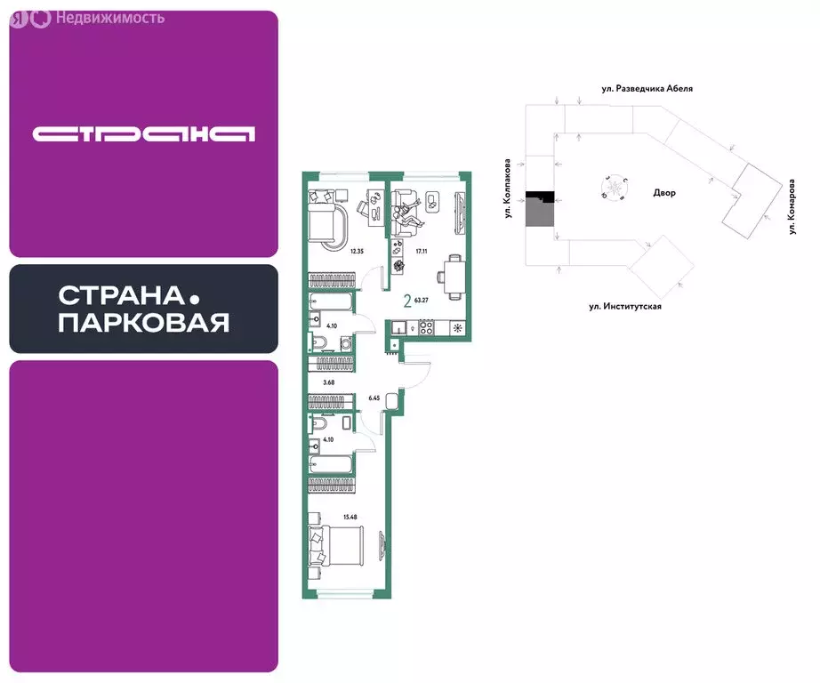 2-комнатная квартира: Мытищи, ЖК Страна.Парковая (63.27 м) - Фото 1