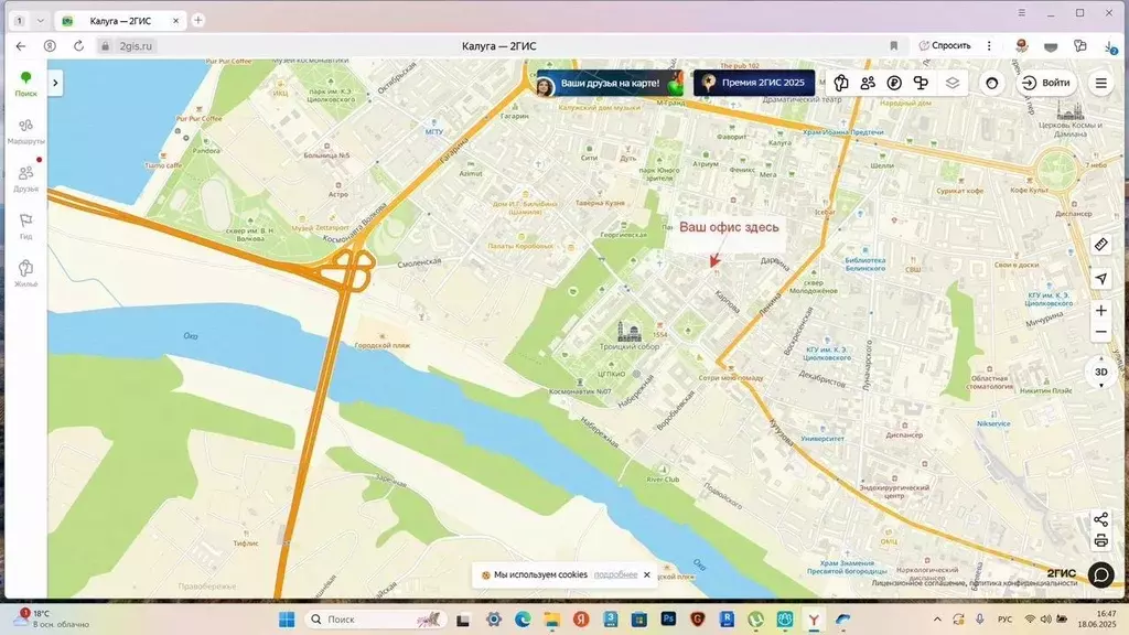 Помещение свободного назначения в Калужская область, Калуга ... - Фото 1