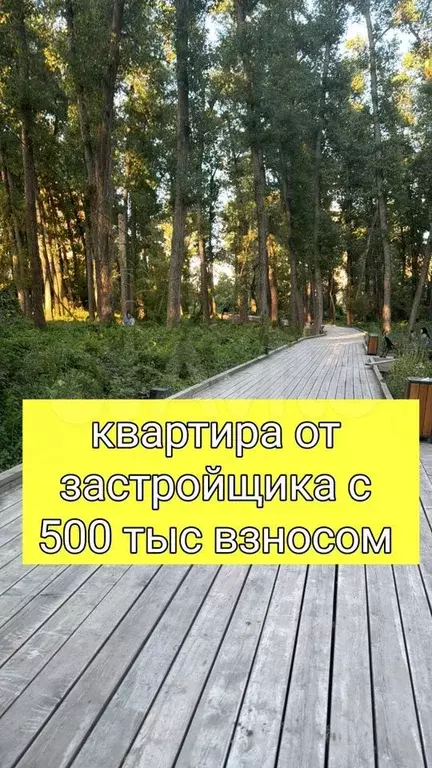 Квартира-студия, 37,8 м, 3/8 эт. - Фото 0