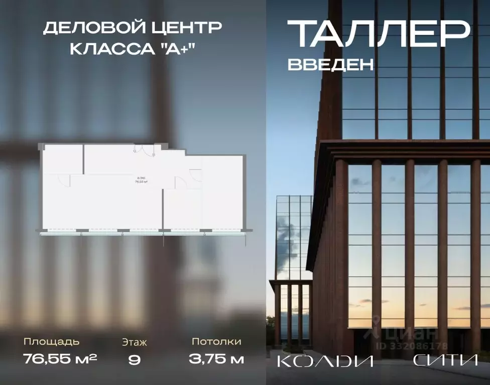 Офис в Москва проезд Жуков, вл8 (77 м) - Фото 1