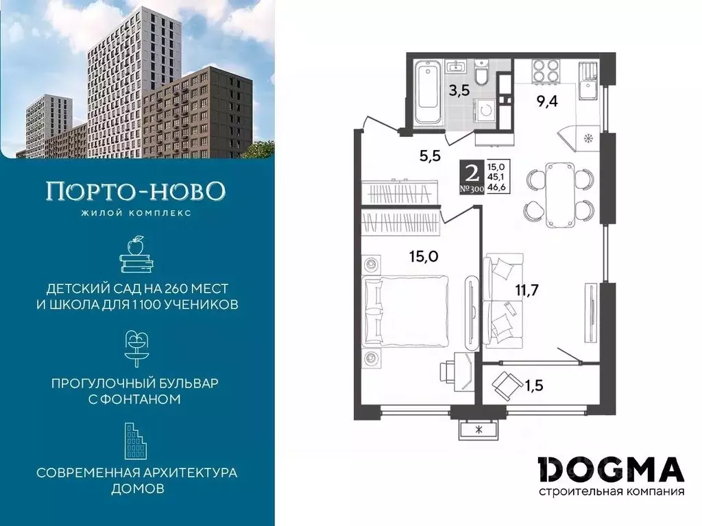 1-к кв. Краснодарский край, Новороссийск Порто-Ново жилой комплекс ... - Фото 0