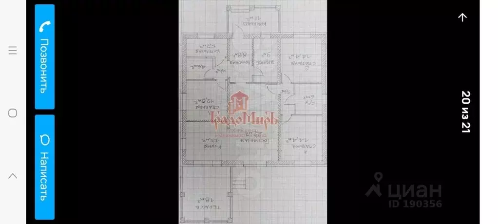 Дом в Московская область, Сергиево-Посадский городской округ, ... - Фото 1