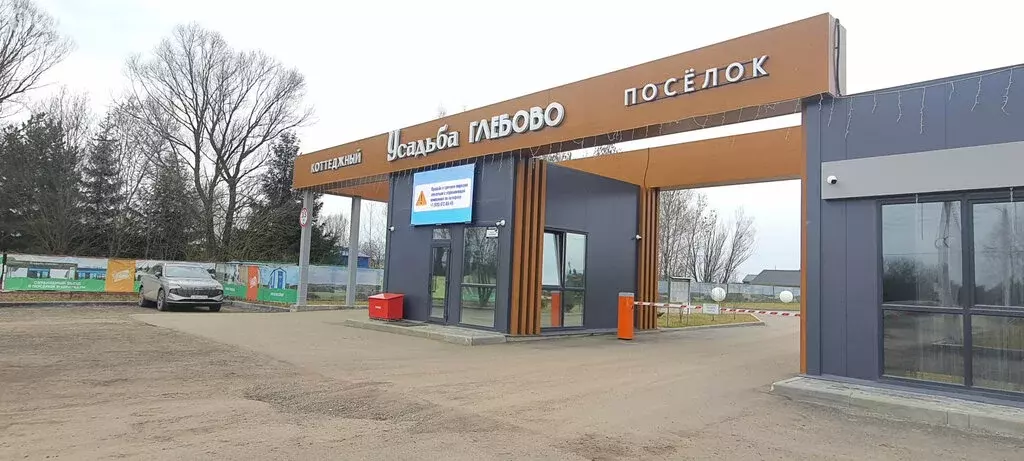 Участок в село Речицы, Совхозная улица (6 м) - Фото 0