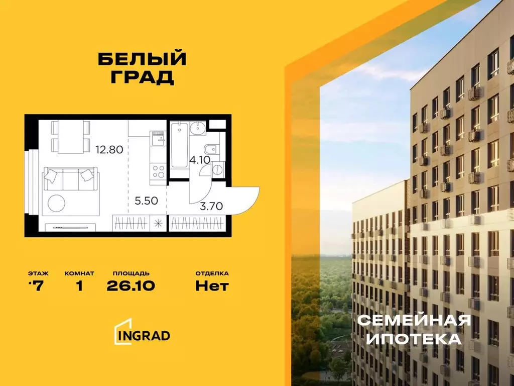 Студия Московская область, Мытищи Белый Grad жилой комплекс, к11.1 ... - Фото 0