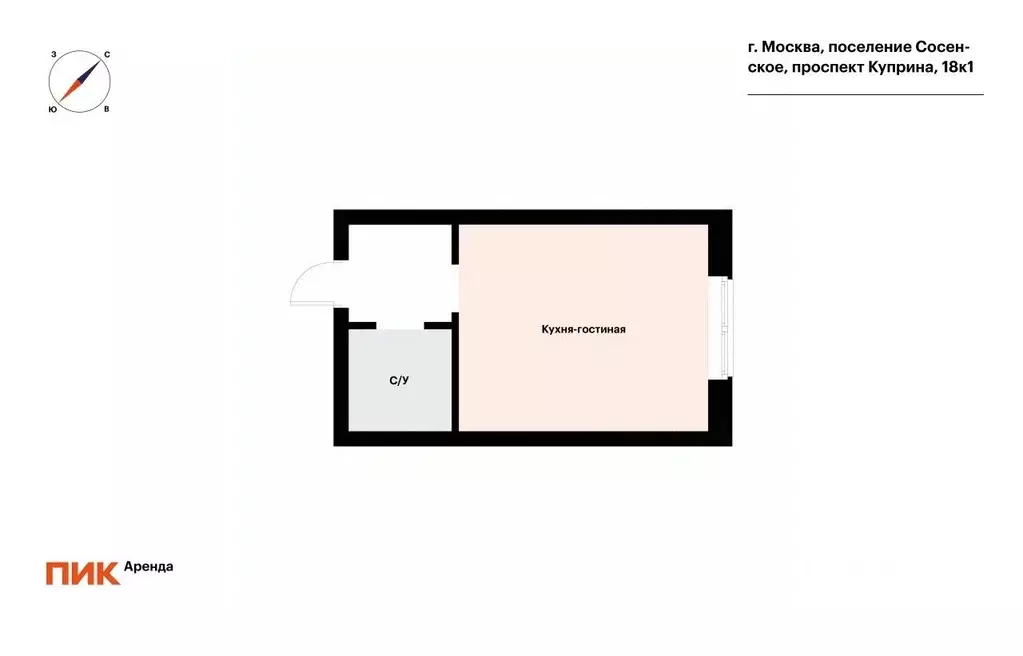 Студия Москва Сосенское поселение, просп. Куприна, 18к1 (21.4 м) - Фото 2