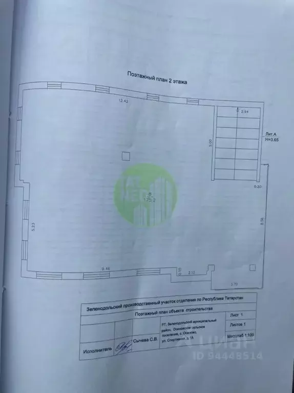 Помещение свободного назначения в Татарстан, Зеленодольский район, ... - Фото 1