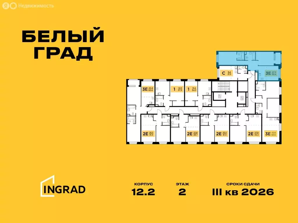 3-комнатная квартира: Мытищи, жилой комплекс Белый Grad, 12.2 (59.4 м) - Фото 1