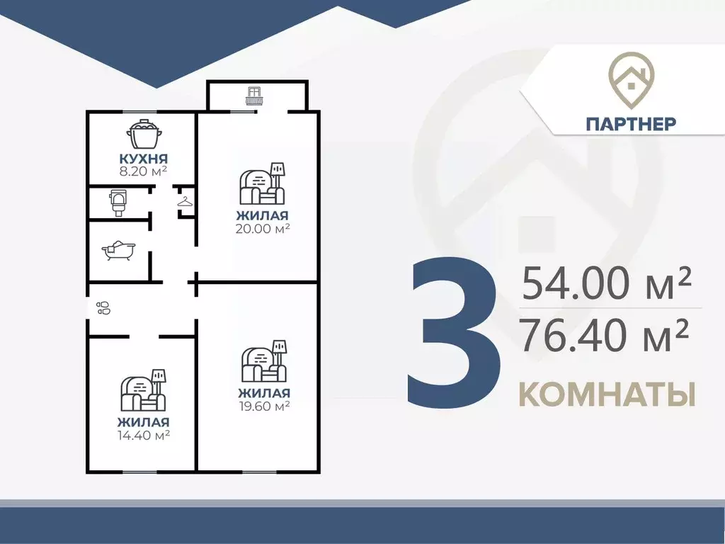 3-к кв. Волгоградская область, Волгоград ул. Таращанцев, 1 (76.4 м) - Фото 0