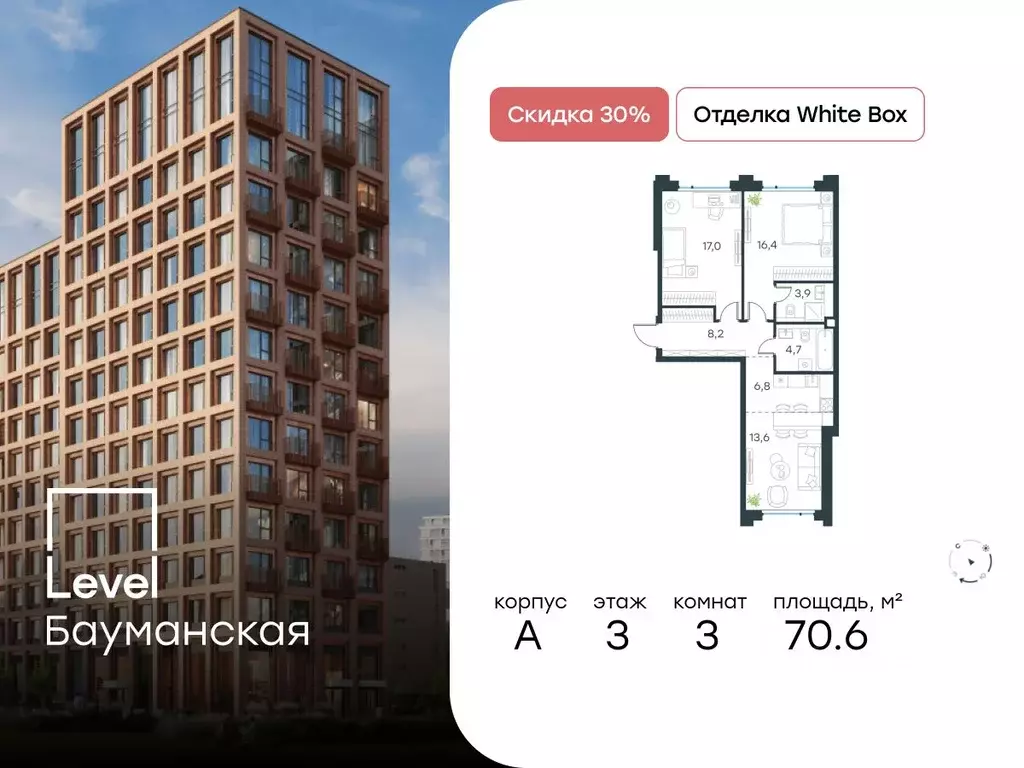 3-к кв. Москва Большая Почтовая ул., кА (70.6 м) - Фото 0