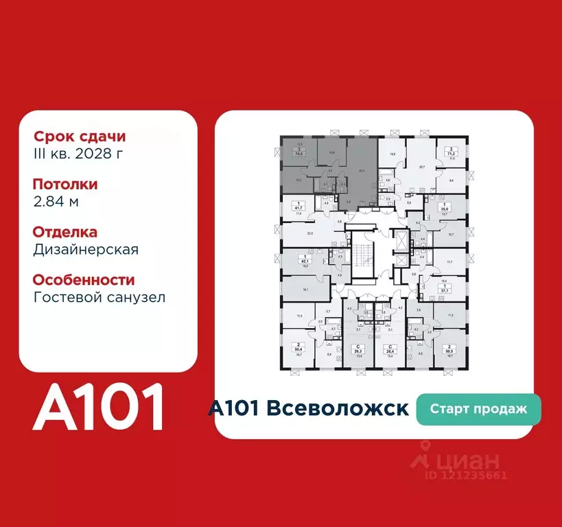 3-к кв. Ленинградская область, Всеволожск А101 Всеволожск жилой ... - Фото 2