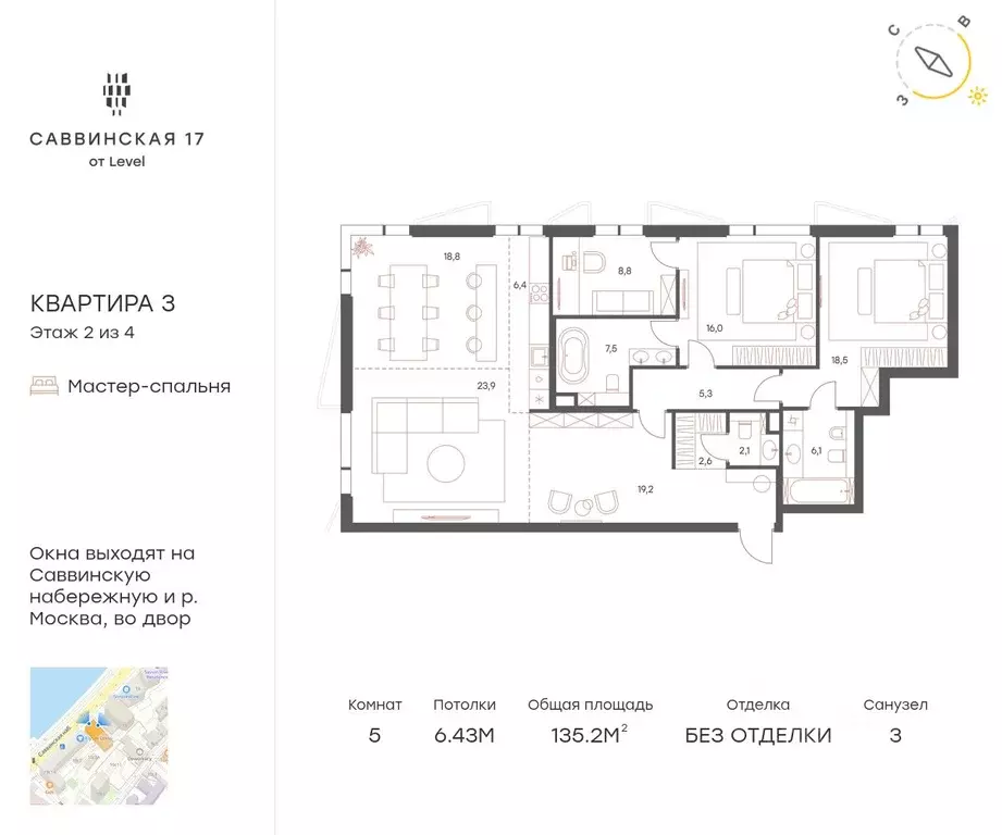 5-к кв. Москва Саввинская наб., 17 (135.2 м) - Фото 0